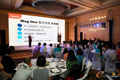 Mag One A10D 新品发布会现场