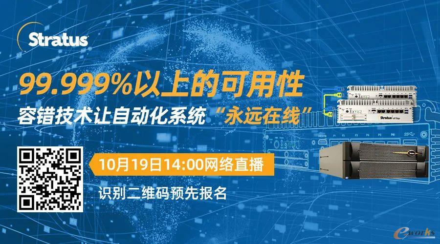 99.999%以上的可用性——容错技术让自动化系统“永远在线”