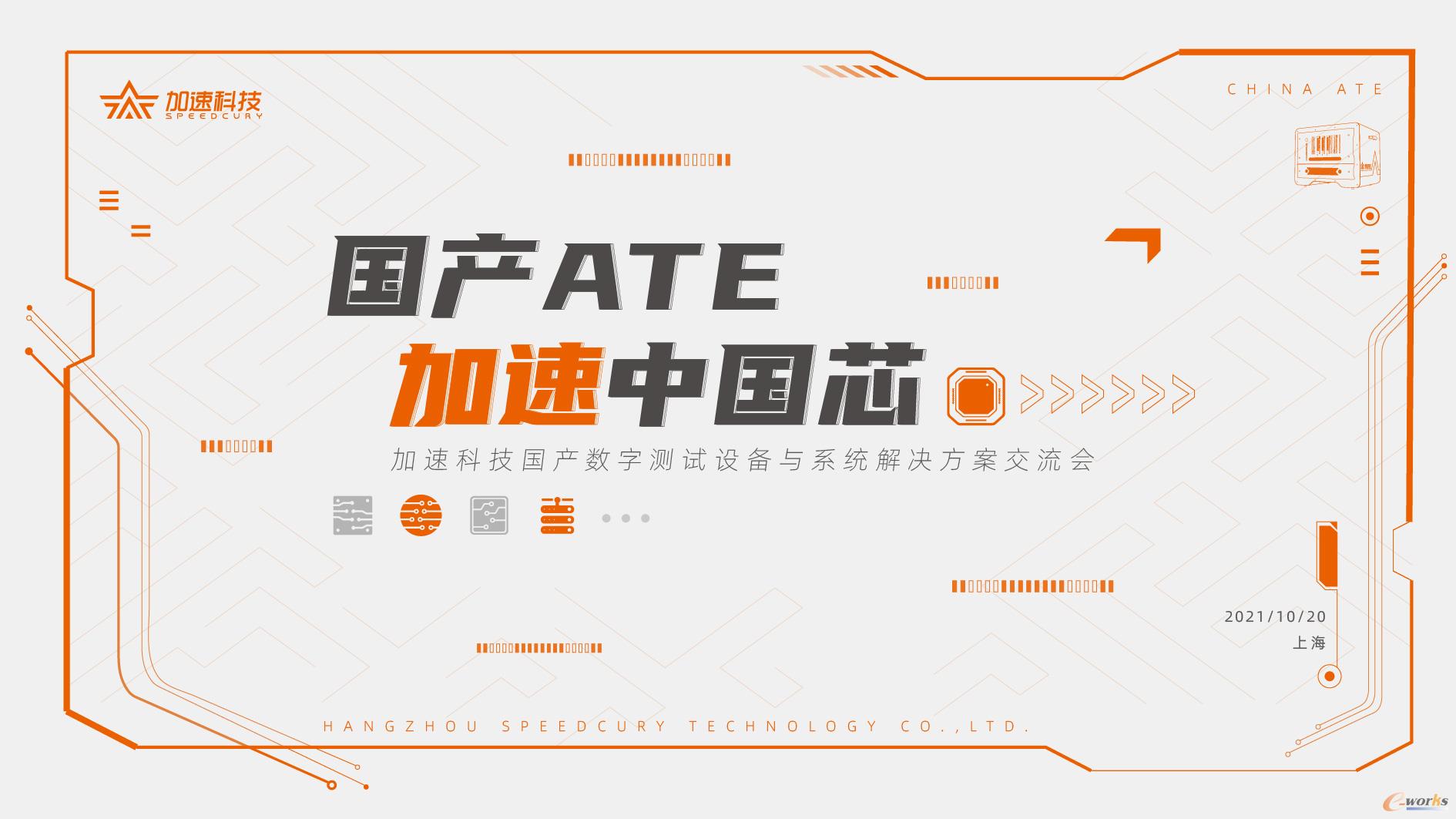 https://www.e-works.net.cn/News/articleimage/202110/132793592770007749_new.jpg