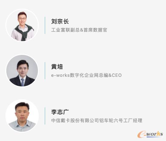 发布会代表嘉宾及议程
