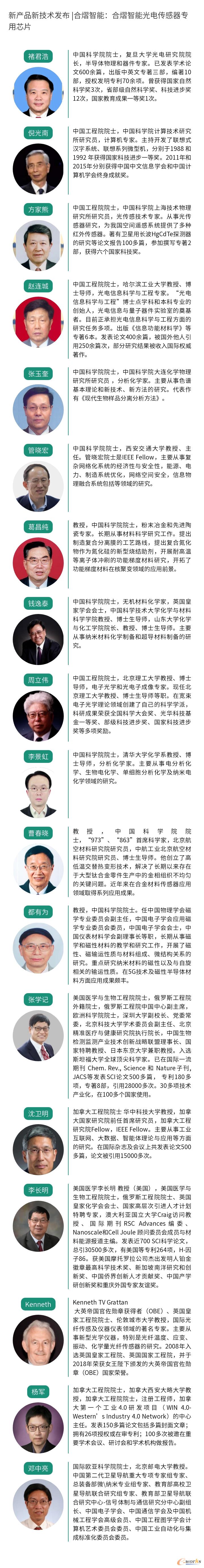 院士