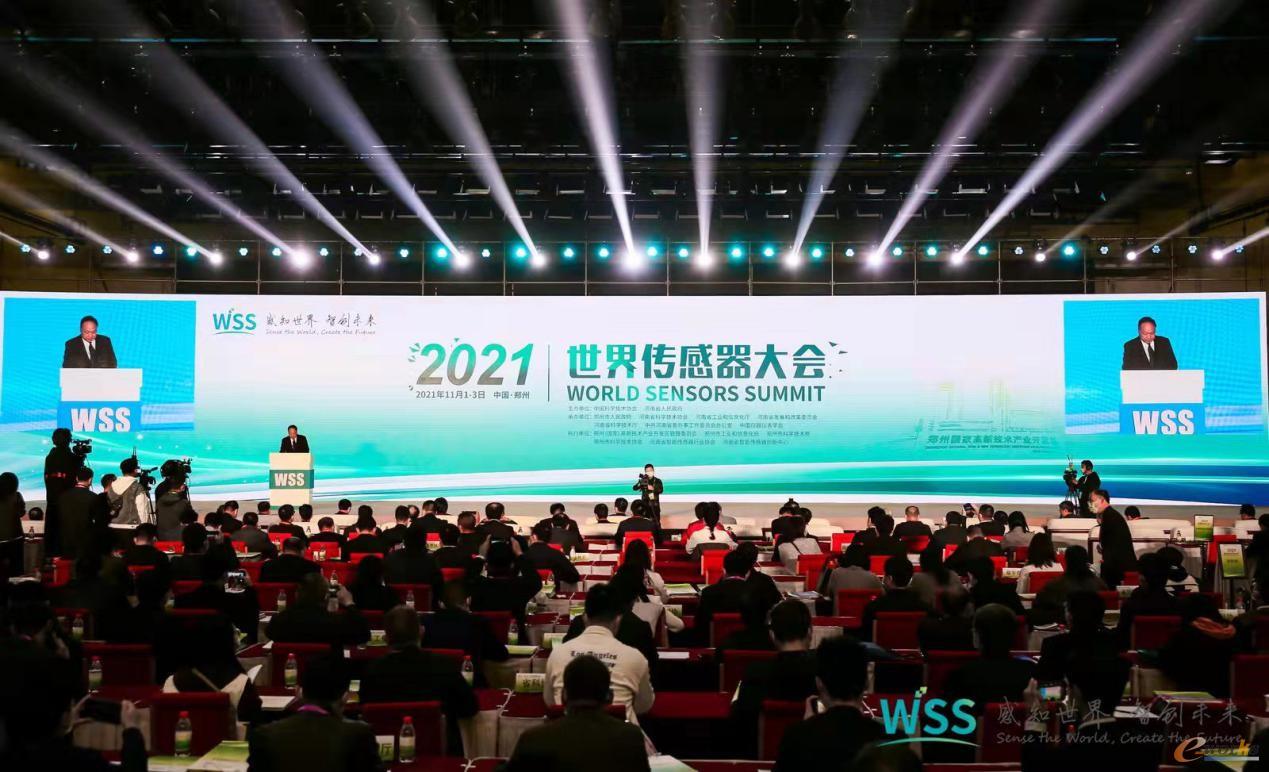 2021世界传感器大会开幕式现场