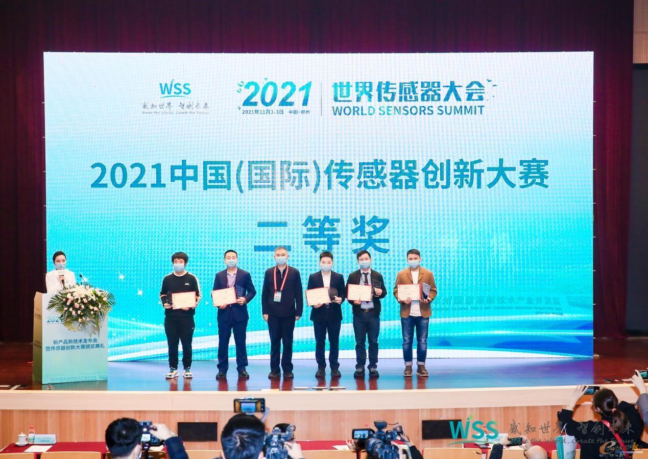 郑州市工业和信息化局党组成员、一级调研员刘学江为创新产品组及创新应用组二等奖获奖单位代表颁奖