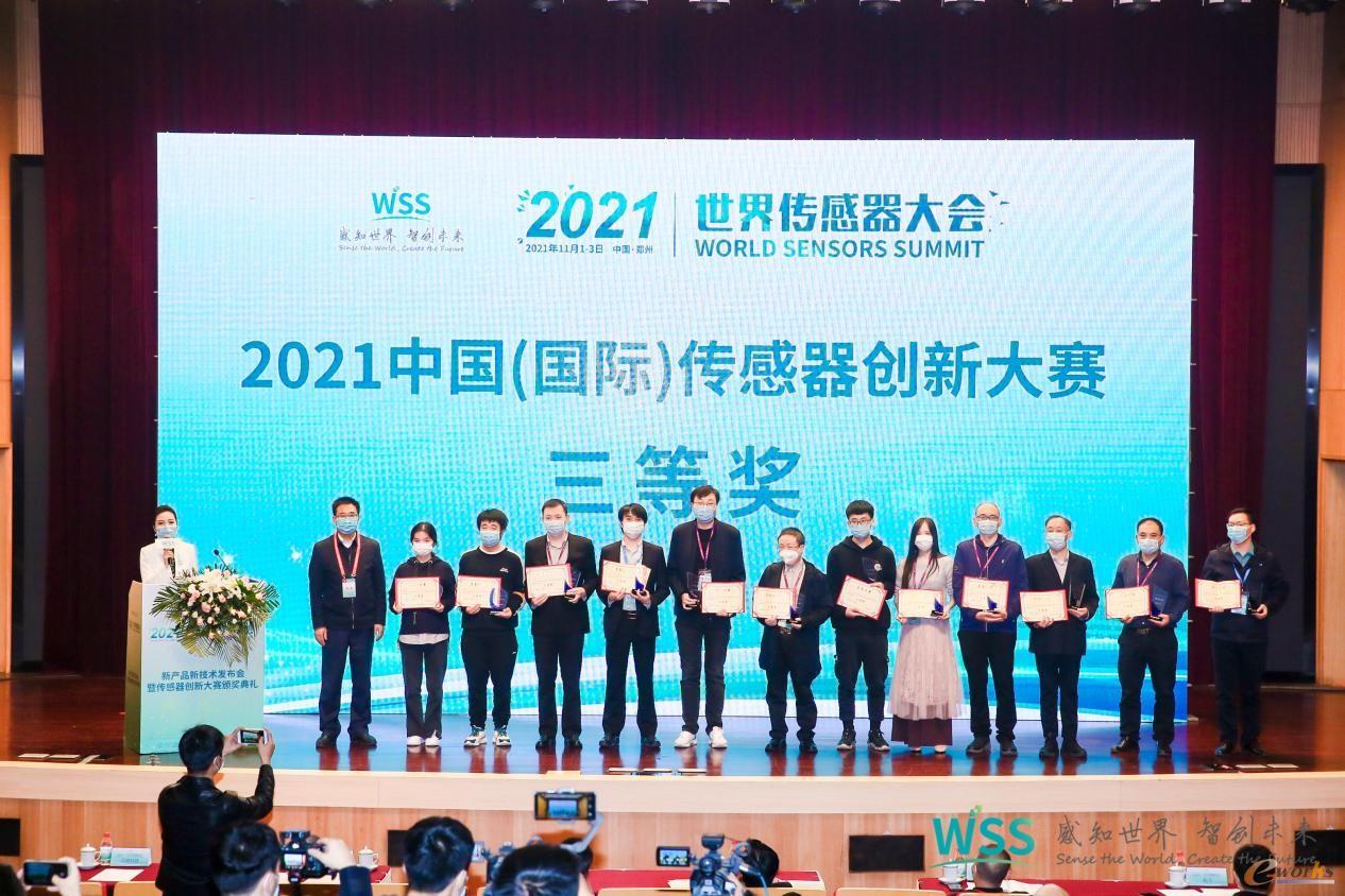 郑州市工业和信息化局党组成员、一级调研员刘学江为创新产品组及创新应用组二等奖获奖单位代表颁奖
