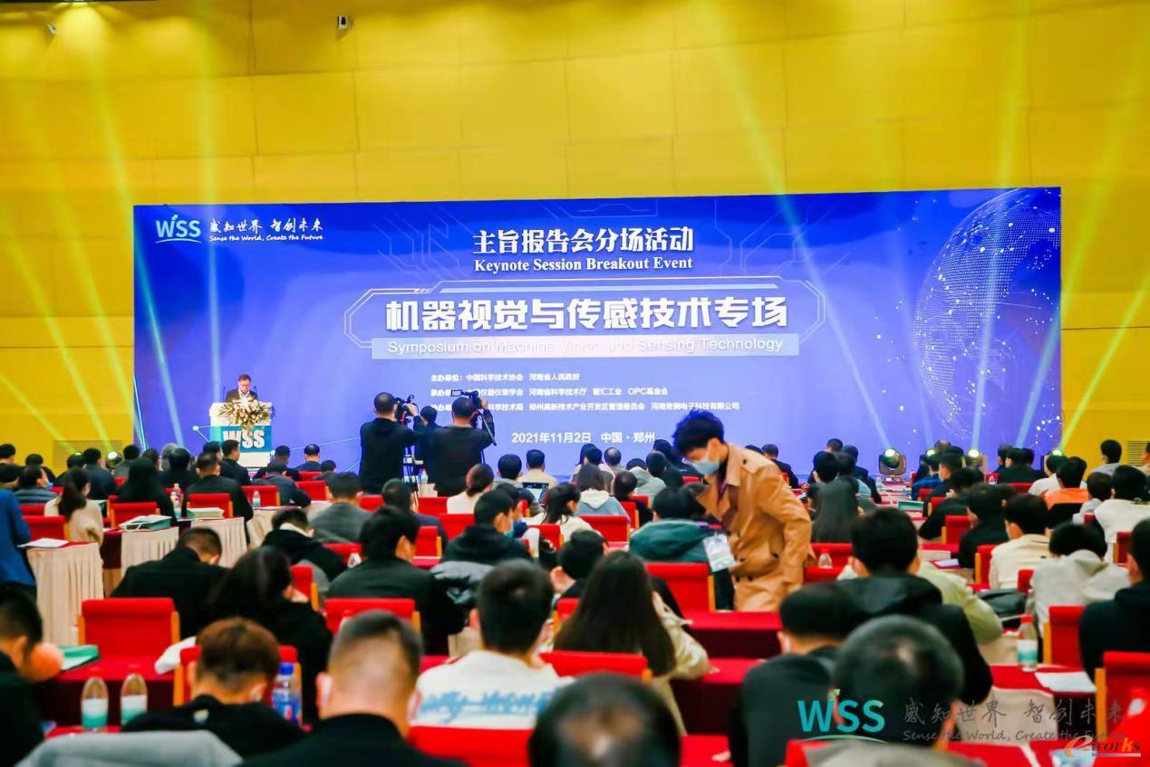 机器视觉与传感技术专场活动现场