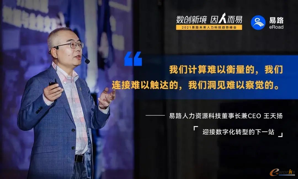 https://www.e-works.net.cn/News/articleimage/202111/132815049219035510_new.png