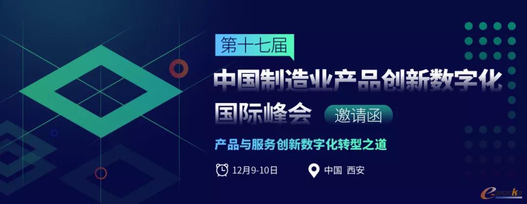 产品与服务创新数字化转型之道