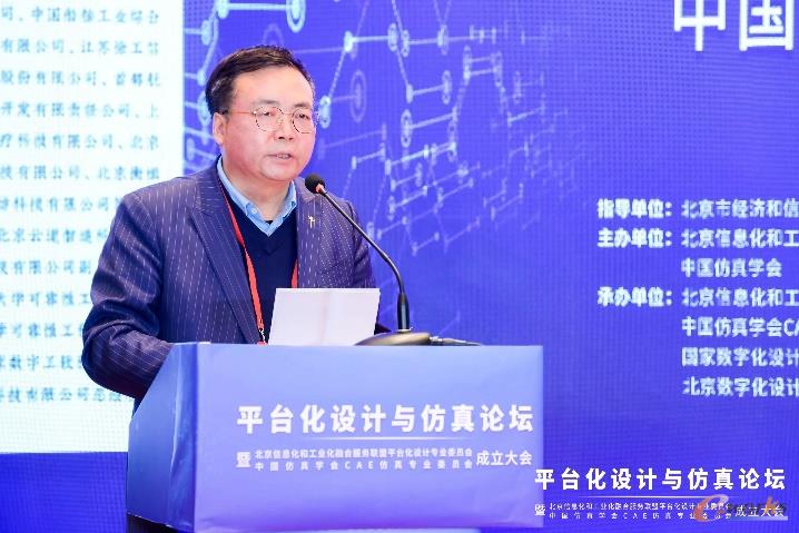 闫同柱宣读《联盟理事会关于设立平台化设计专委会决议》