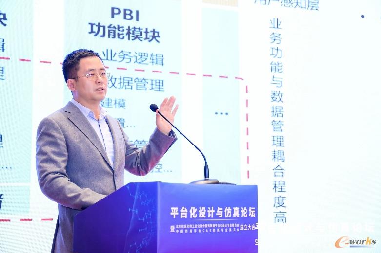 史扬作主题发言