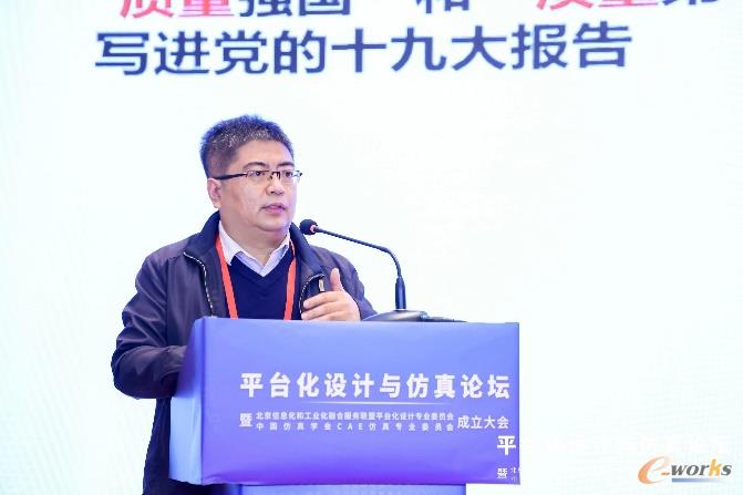 任羿作主题发言