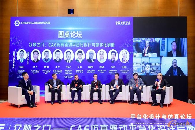 10位嘉宾“线上+线下”参加圆桌论坛