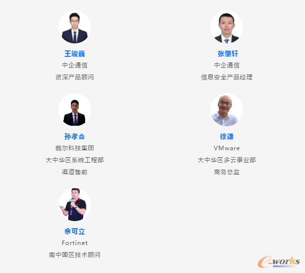 嘉宾大咖