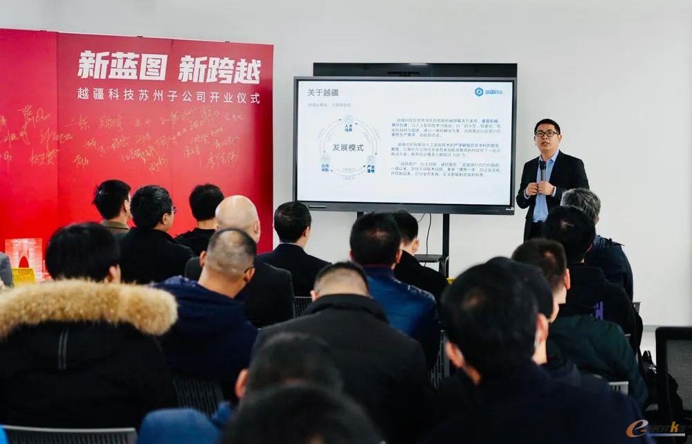 越疆智能机器人(苏州)有限公司总经理刘主福做现场分享