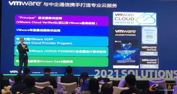 VMware云事业部大中华区总监徐谦