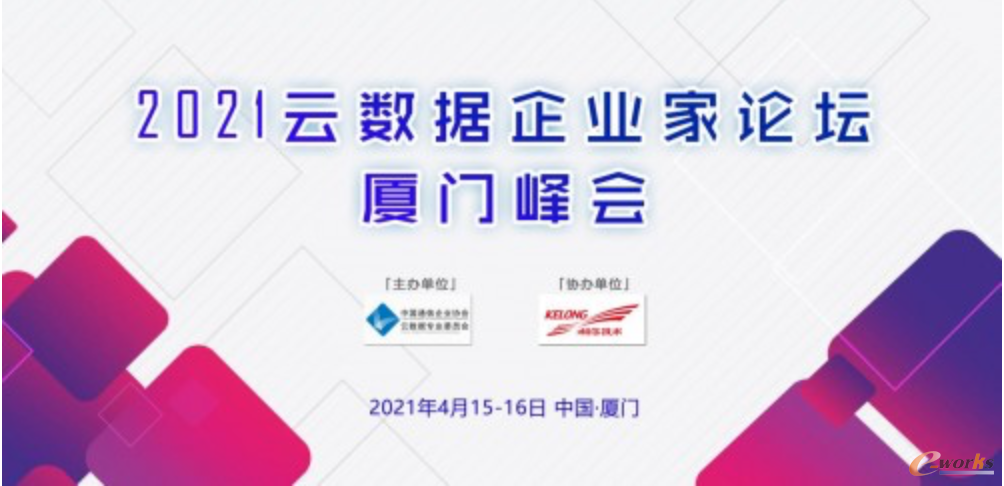 https://www.e-works.net.cn/News/articleimage/20214/132633768751090617_new.png