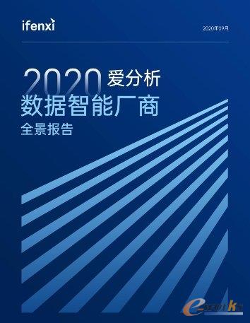 https://www.e-works.net.cn/News/articleimage/20214/132634596423883919_new.jpg