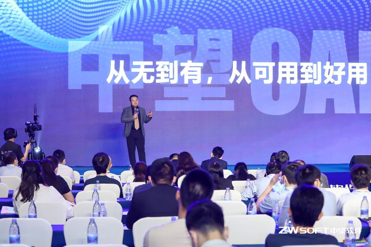中望软件产品经理蔡奕武介绍中望CAD产品进化历程