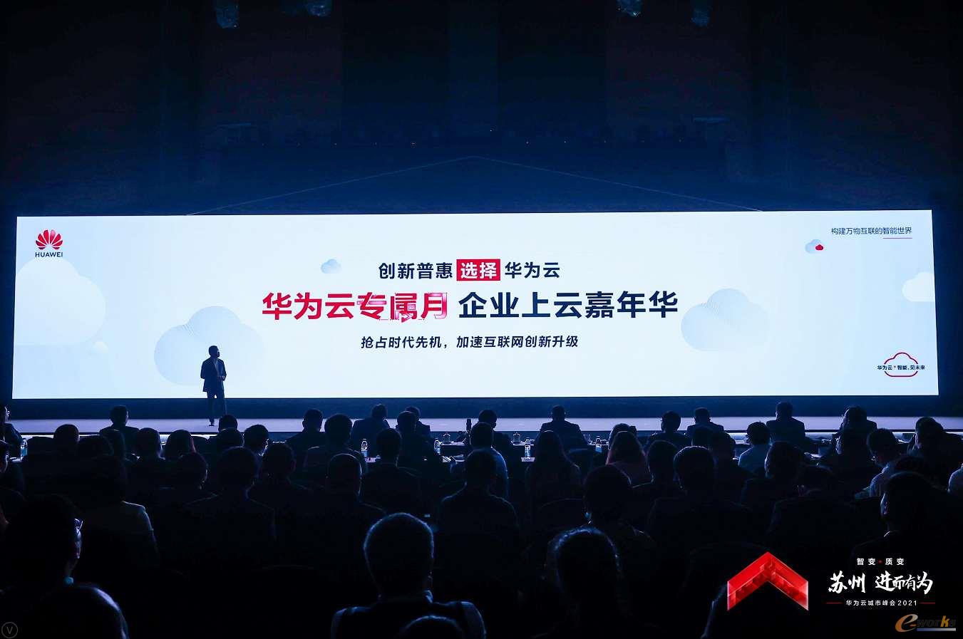 https://www.e-works.net.cn/News/articleimage/20214/132635569459160072_new.jpg