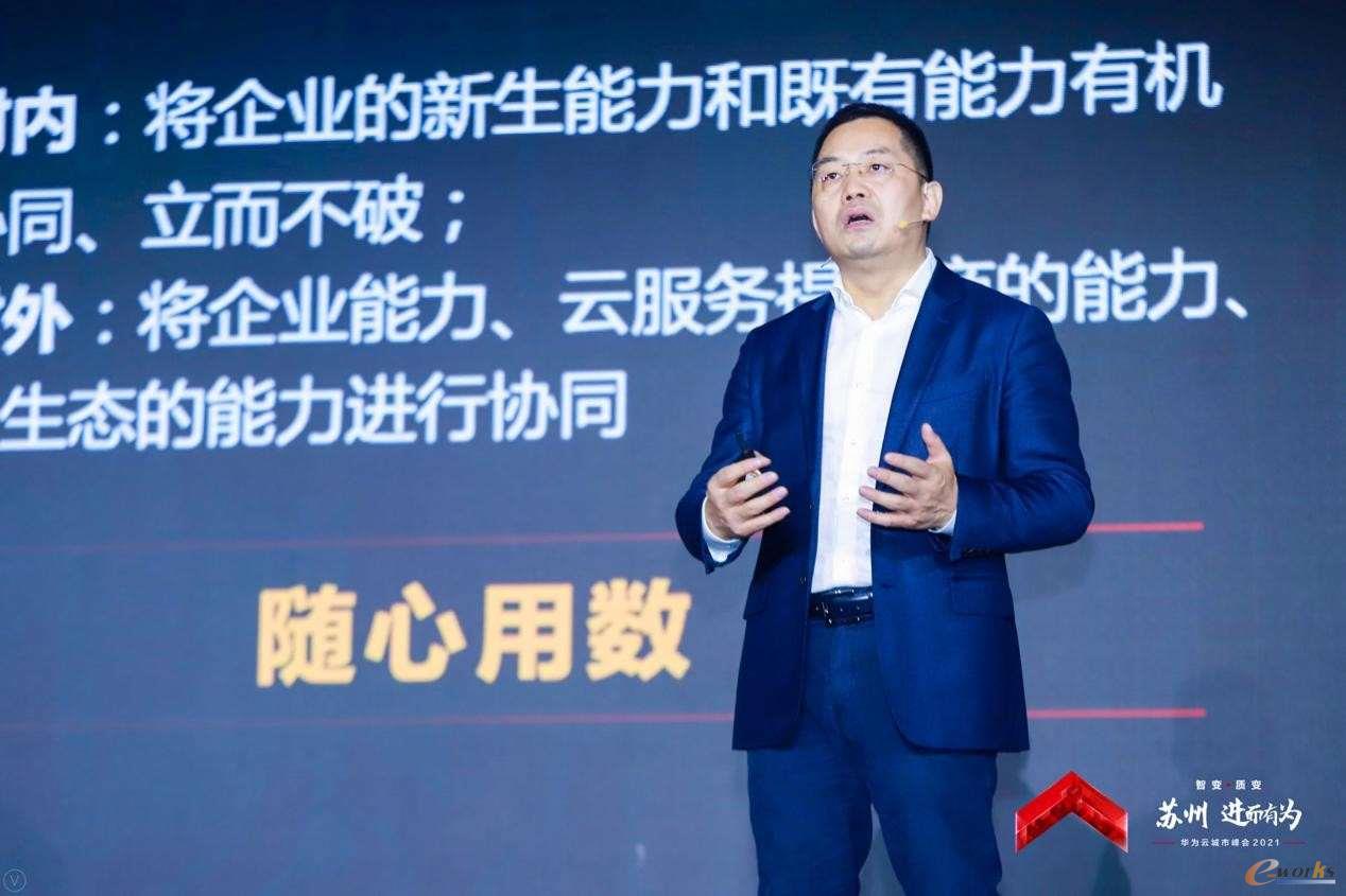 https://www.e-works.net.cn/News/articleimage/20214/132635569603066322_new.jpg