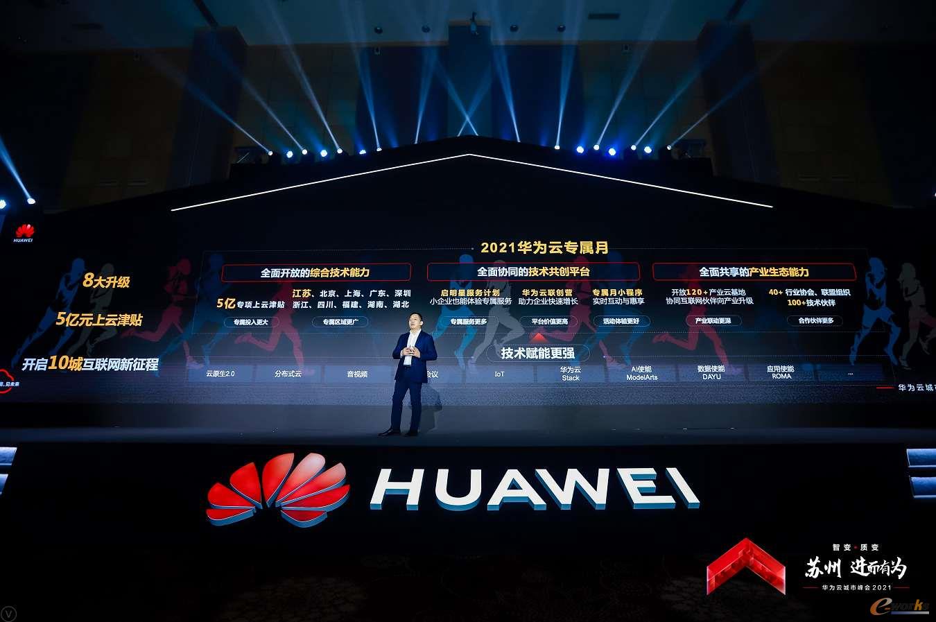 https://www.e-works.net.cn/News/articleimage/20214/132635569749472572_new.jpg