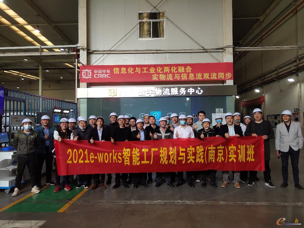 学员在中车南京浦镇车辆有限公司参观合影