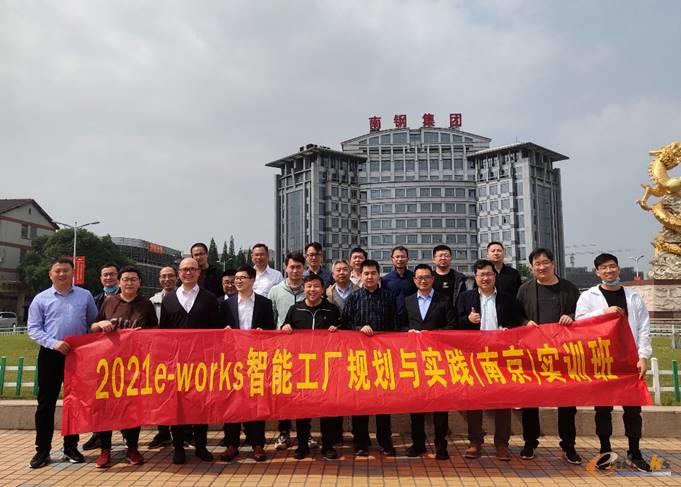 学员在南京钢铁股份有限公司参观合影