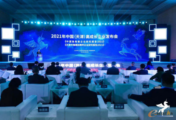 https://www.e-works.net.cn/News/articleimage/20214/132638932128829398_new.png