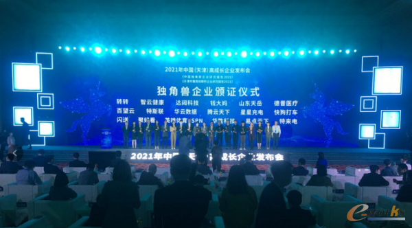 https://www.e-works.net.cn/News/articleimage/20214/132638932266016898_new.png