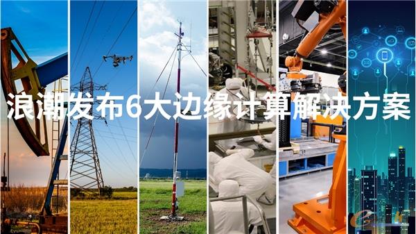 https://www.e-works.net.cn/News/articleimage/20214/132640718734301685_new.jpg