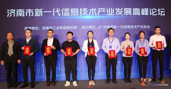 华天软件获奖