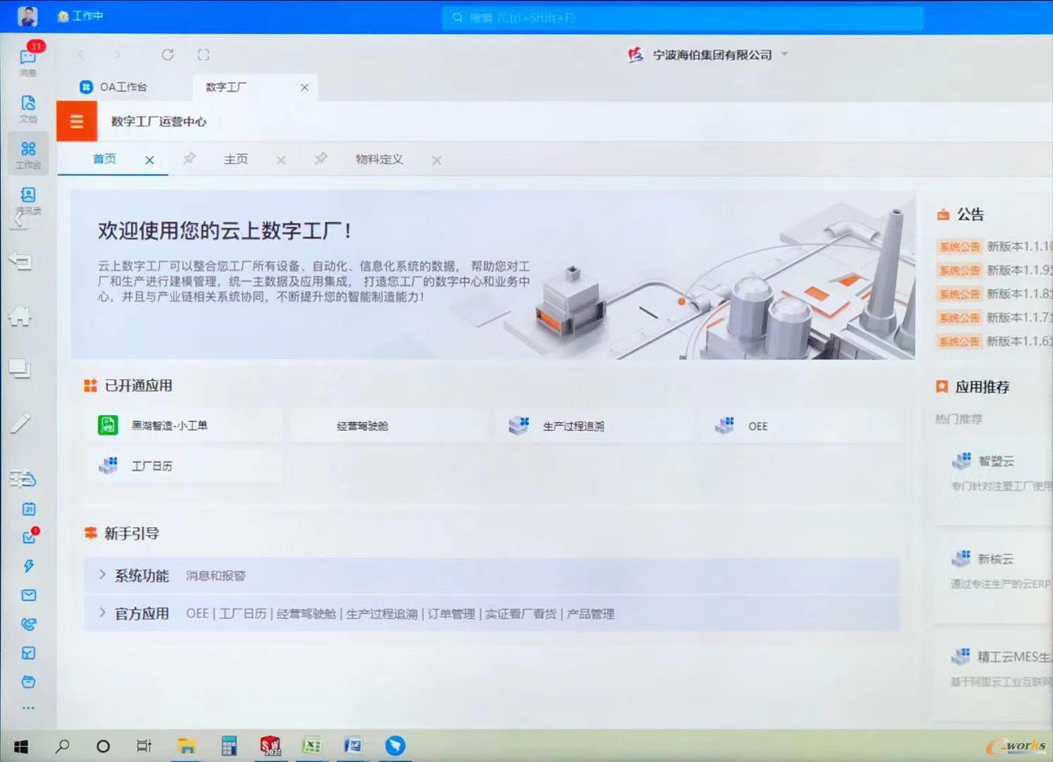 钉钉