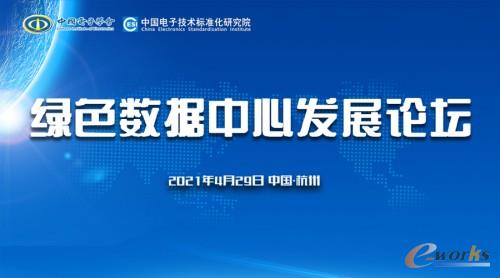 https://www.e-works.net.cn/News/articleimage/20215/132649339643446709_new.jpg