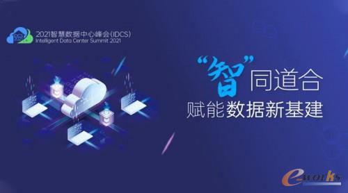 https://www.e-works.net.cn/News/articleimage/20215/132649340729696709_new.jpg