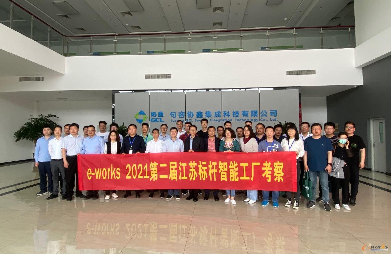 考察团在句容协鑫集成科技有限公司合影