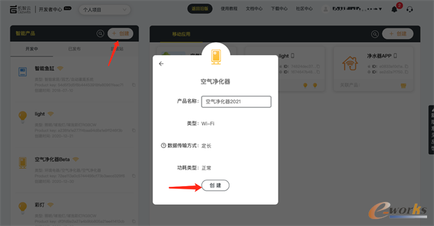 https://www.e-works.net.cn/News/articleimage/20215/132657098205619789_new.png