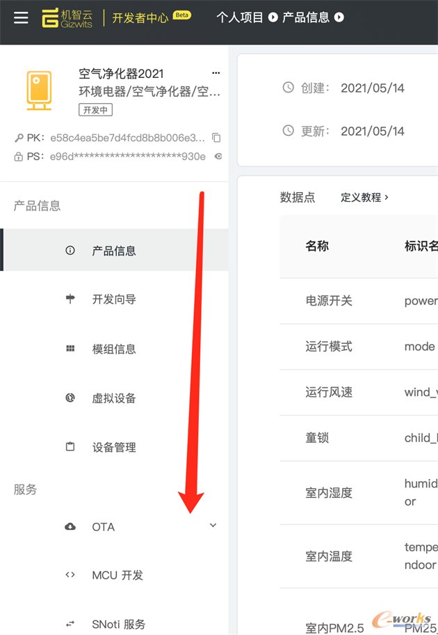 https://www.e-works.net.cn/News/articleimage/20215/132657098409478153_new.png
