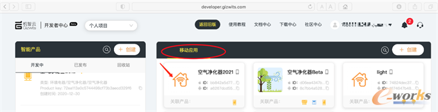 https://www.e-works.net.cn/News/articleimage/20215/132657100775781933_new.png