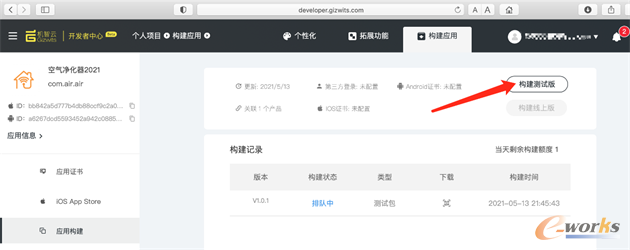 https://www.e-works.net.cn/News/articleimage/20215/132657101195896227_new.png