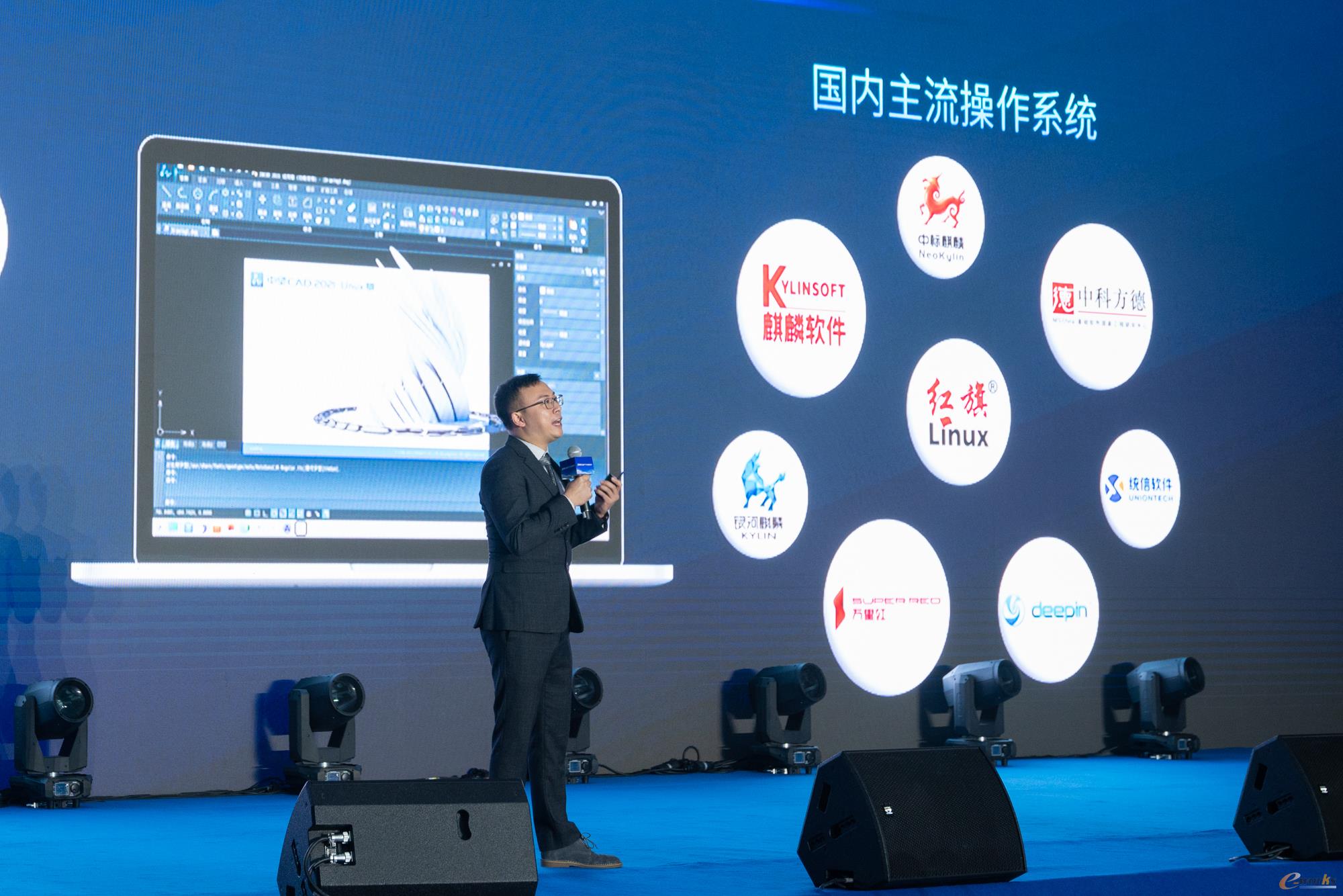 中望CAD产品经理何荣开介绍中望CAD最新技术成果