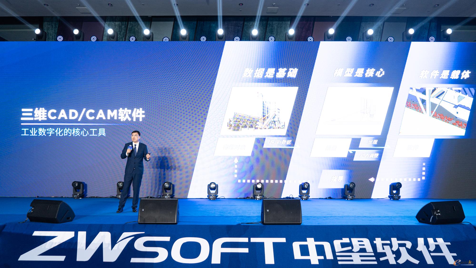 中望3D产品经理王涛涛分享中望核心技术能力