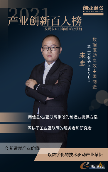 https://www.e-works.net.cn/News/articleimage/20215/132657971508466391_new.png