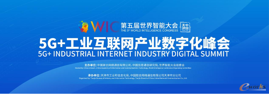 https://www.e-works.net.cn/News/articleimage/20215/132658629387330830_new.png
