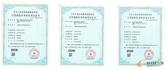 数巧科技计算机软件著作权登记证书(新增3项)