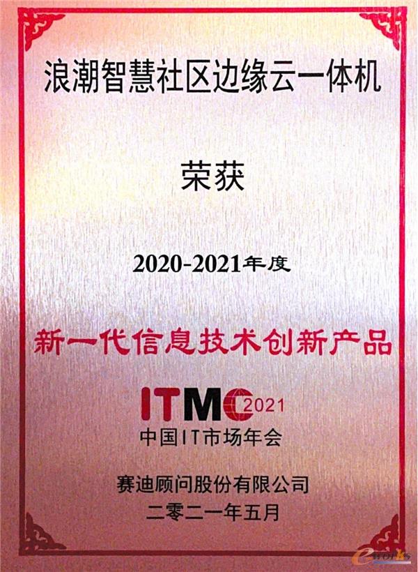 https://www.e-works.net.cn/News/articleimage/20215/132659808633029748_new.jpg