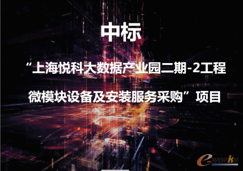 https://www.e-works.net.cn/News/articleimage/20215/132663857529778593_new.png