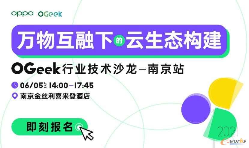 https://www.e-works.net.cn/News/articleimage/20215/132663998566135777_new.jpg