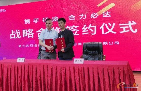 https://www.e-works.net.cn/News/articleimage/20215/132664820463271693_new.jpg