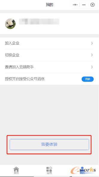 https://www.e-works.net.cn/News/articleimage/20215/132665803074553651_new.png