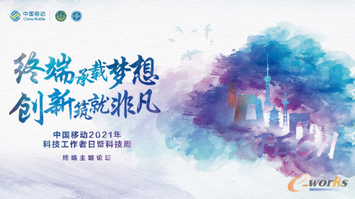 https://www.e-works.net.cn/News/articleimage/20215/132666667331815314_new.png