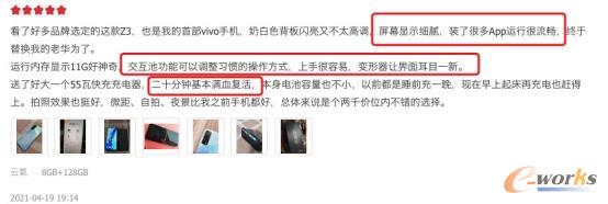 https://www.e-works.net.cn/News/articleimage/20215/132669163346045000_new.jpg